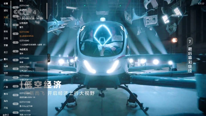 全能看tv免费版