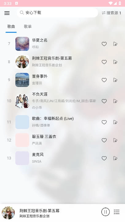 枫叶音乐盒安卓版