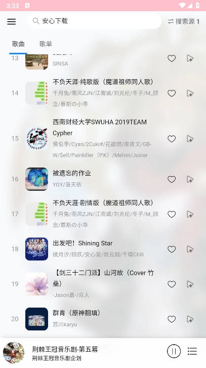 枫叶音乐盒安卓版