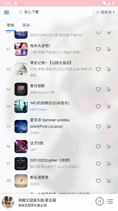 枫叶音乐盒安卓版