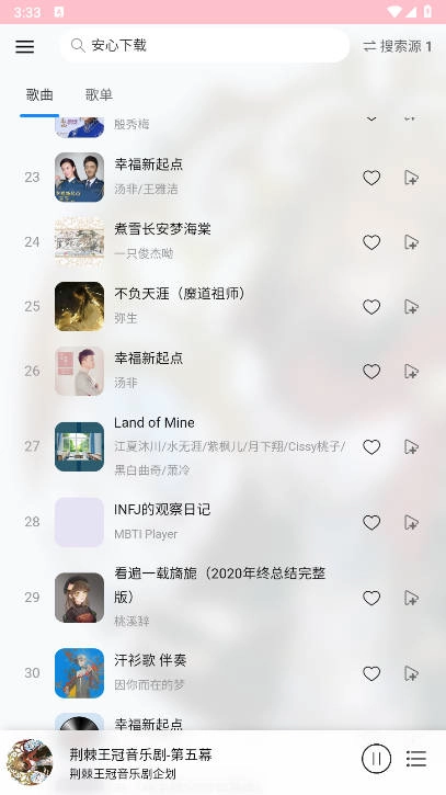 枫叶音乐盒安卓版