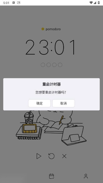 Pomocat软件中文版图2