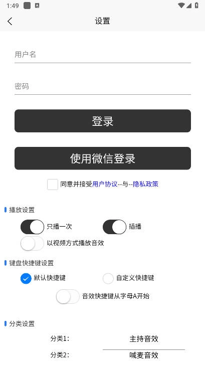 小河音效助手2025免费版