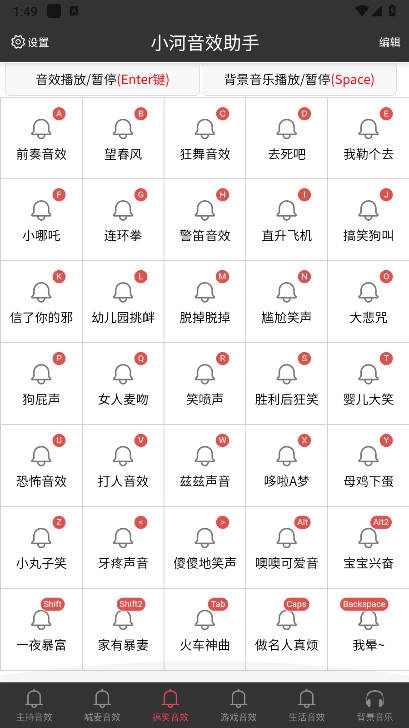 小河音效助手2025免费版