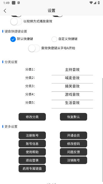 小河音效助手2025免费版