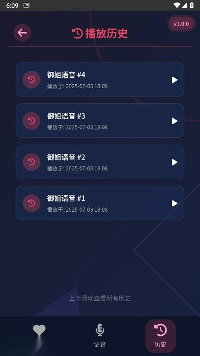 黯笙爱听御姐撒娇软件  安卓版图4