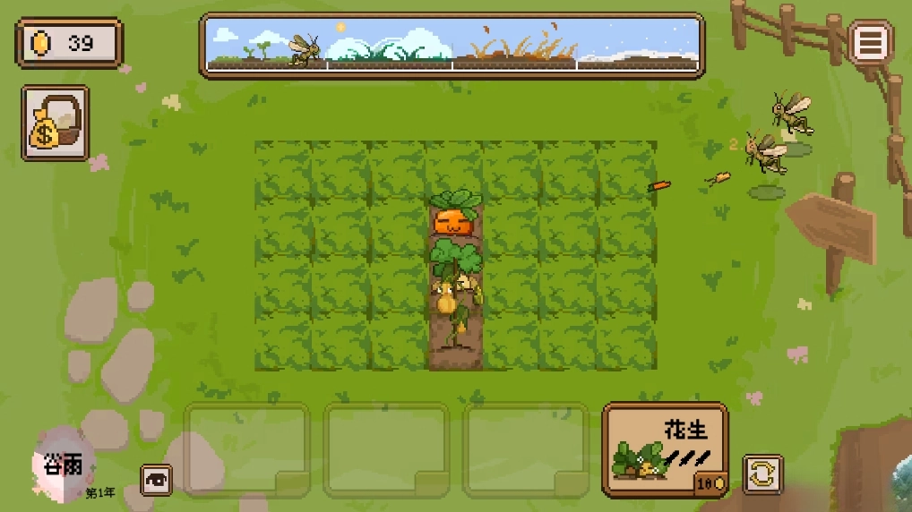 丰收轮回安卓版图4