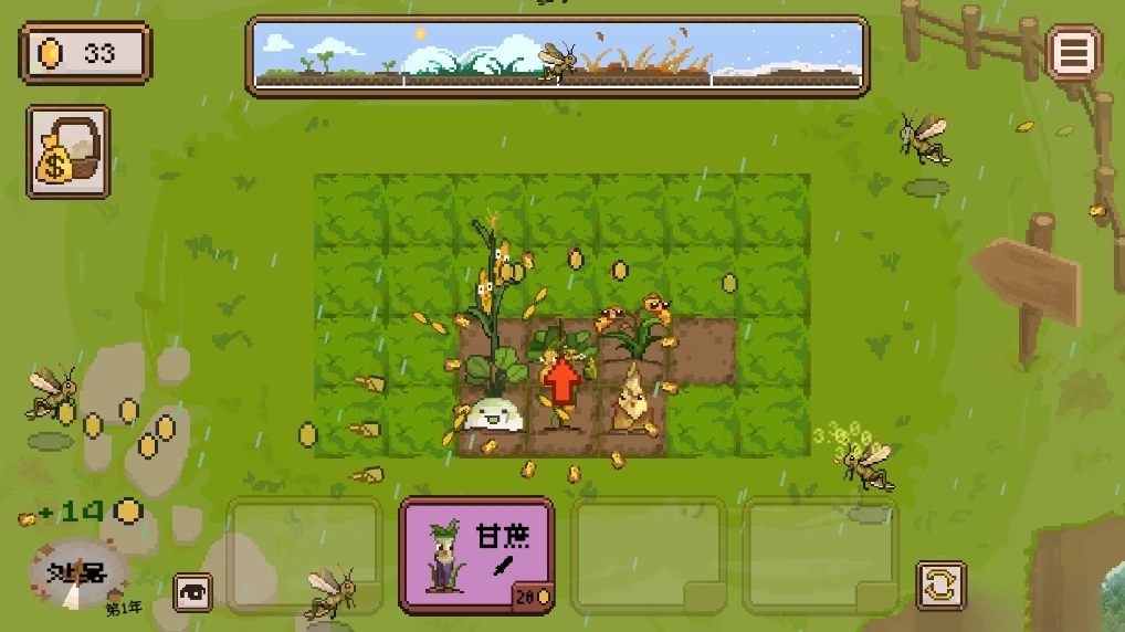 丰收轮回安卓版图2