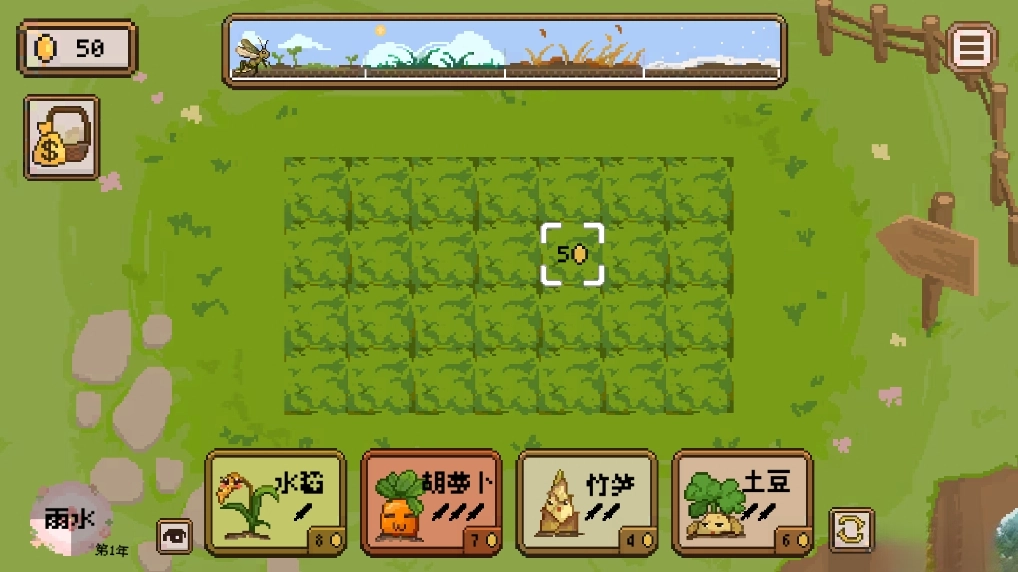 丰收轮回安卓版图5