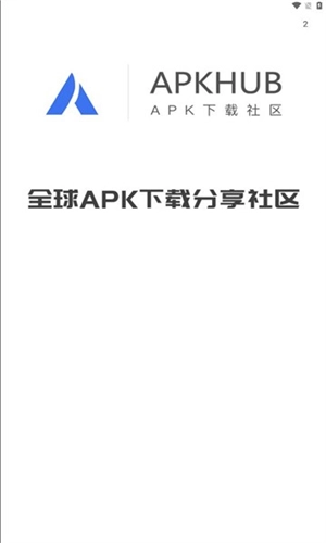 APKHUB最新版