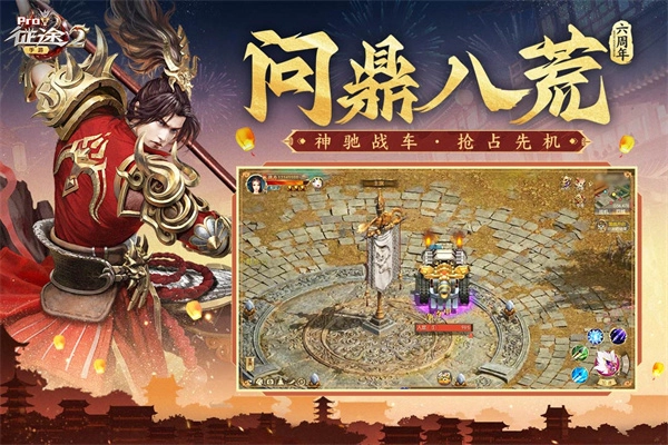 征途2老版本图3