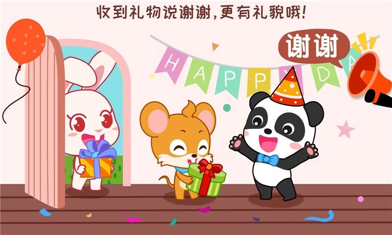 宝宝情商养成手机版