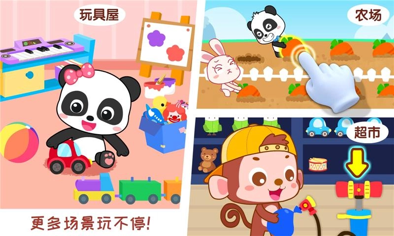 宝宝情商养成手机版