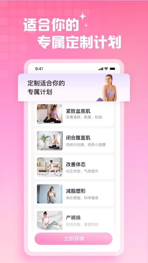 凯格尔运动最新版图1