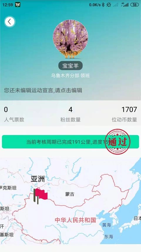 位动酷跑免费版图2
