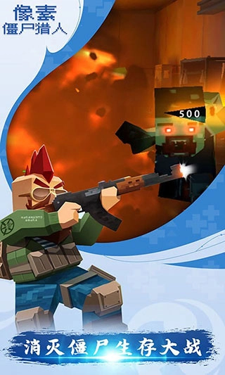 像素僵尸猎人(2)