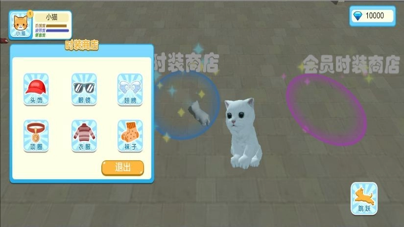 动物王国养成图1