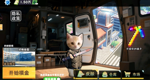 校园摸金大神图1