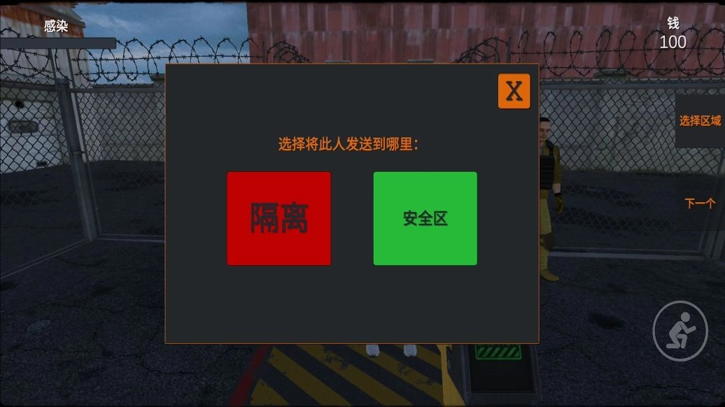 我被僵尸包围了