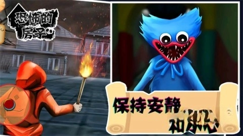 恐怖的房子手机版图1