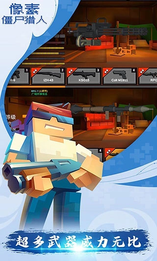 像素僵尸猎人(4)