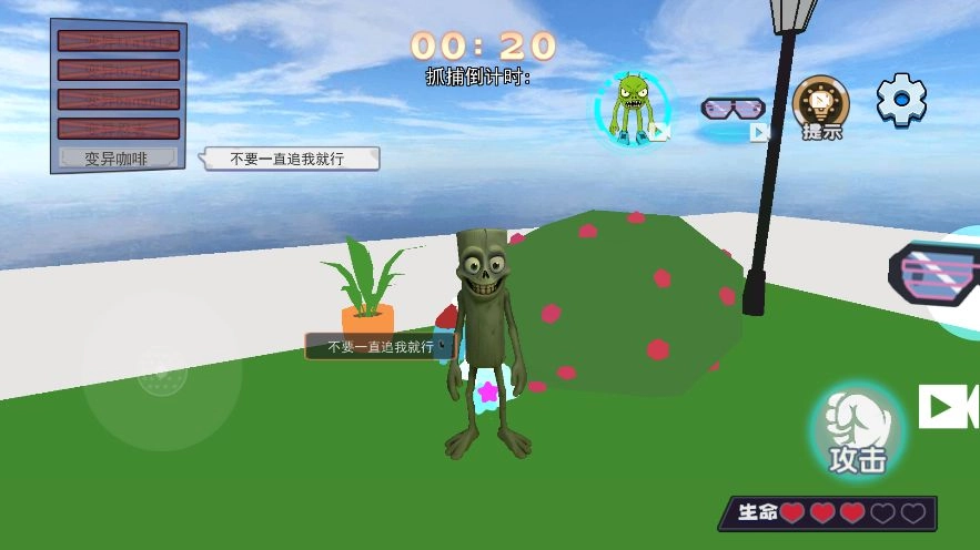 山海经惊悚躲猫猫图3