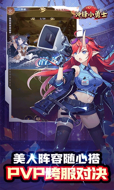 冲锋小勇士图3