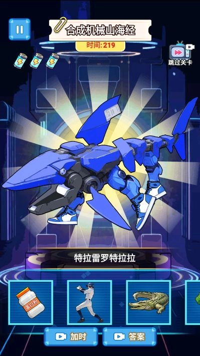 合出山海经人物(2)