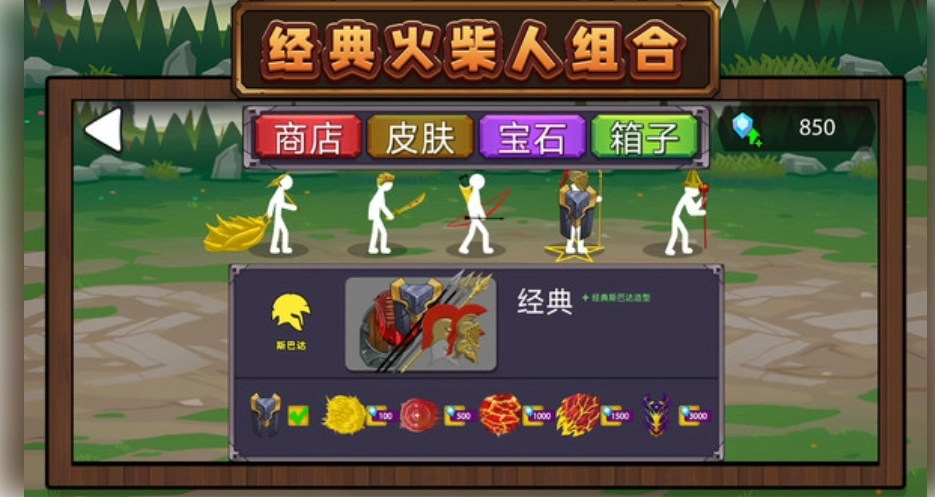 火柴人未来之战3(1)