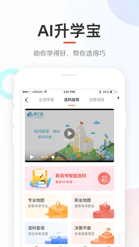 好分数学生端图4