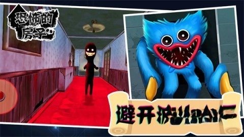 恐怖的房子手机版图4