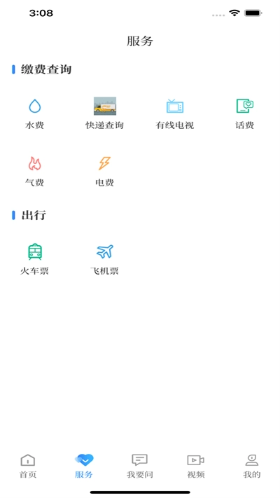 永川头条App
