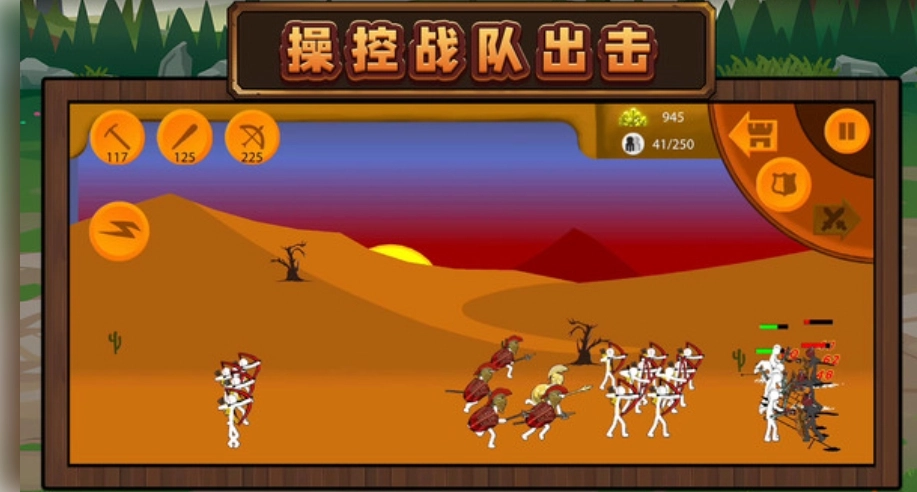 火柴人未来之战3(3)