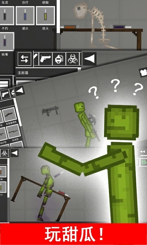 布娃娃游乐场游戏图1