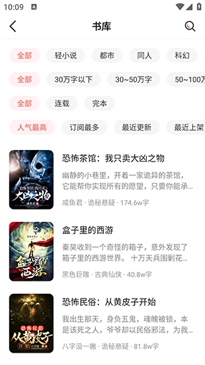 热文小说正版(2)