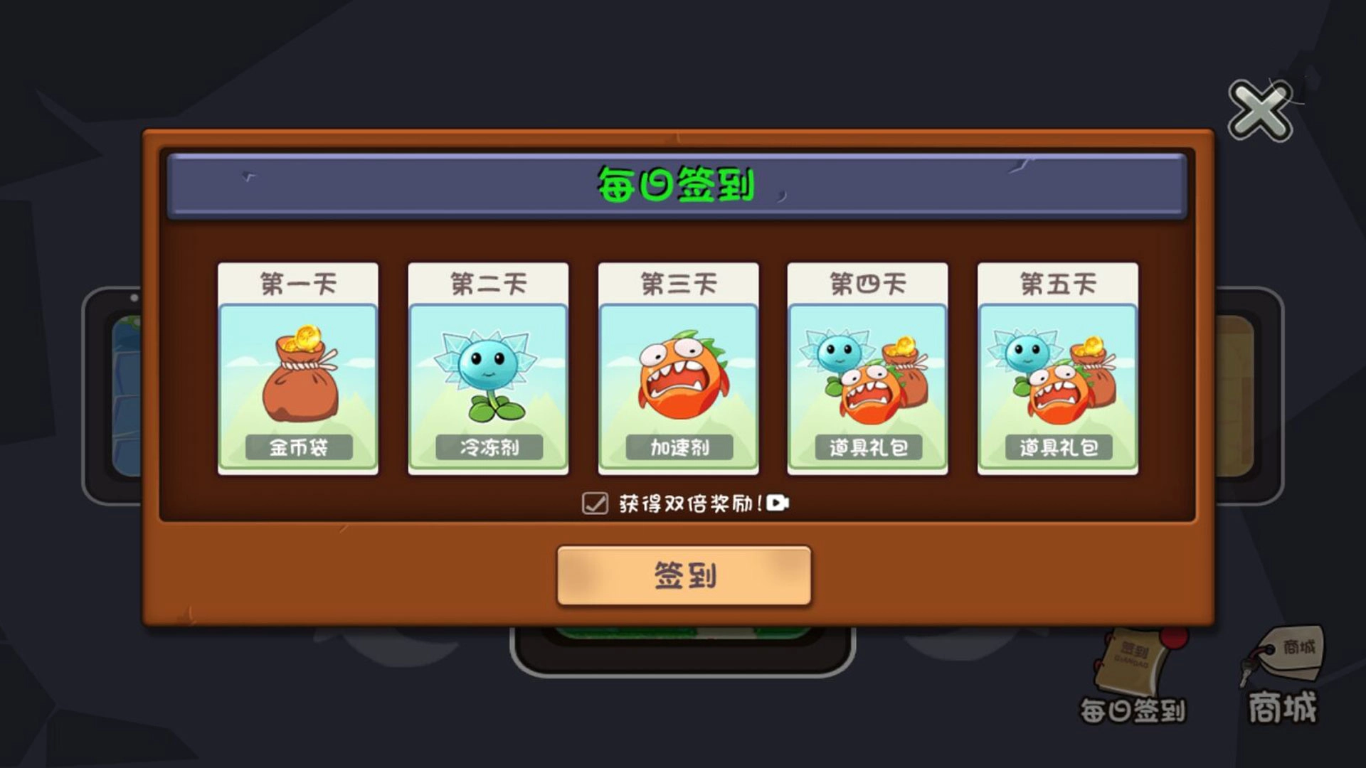 保卫植物朋友图3