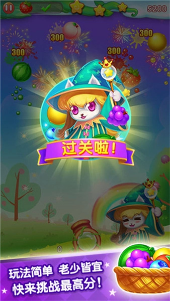 水果泡泡传奇图3