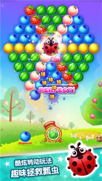 水果泡泡传奇图4