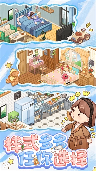 筑梦事务所安卓版最新版截图1