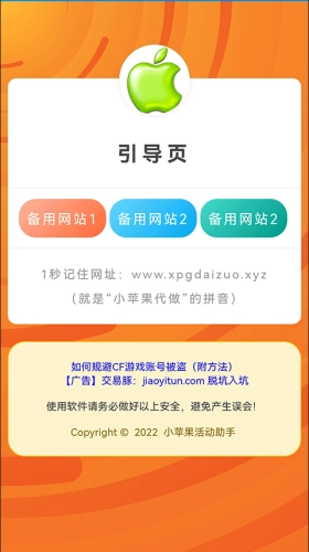CF活动助手一键领取图3