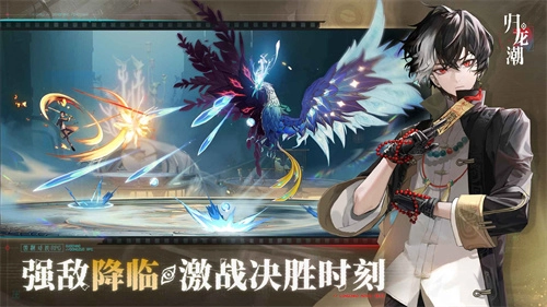 归龙潮官方版截图