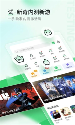 好游快爆2025最新版图1