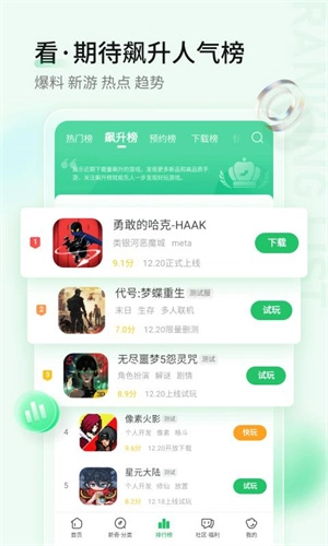 好游快爆2025最新版图2