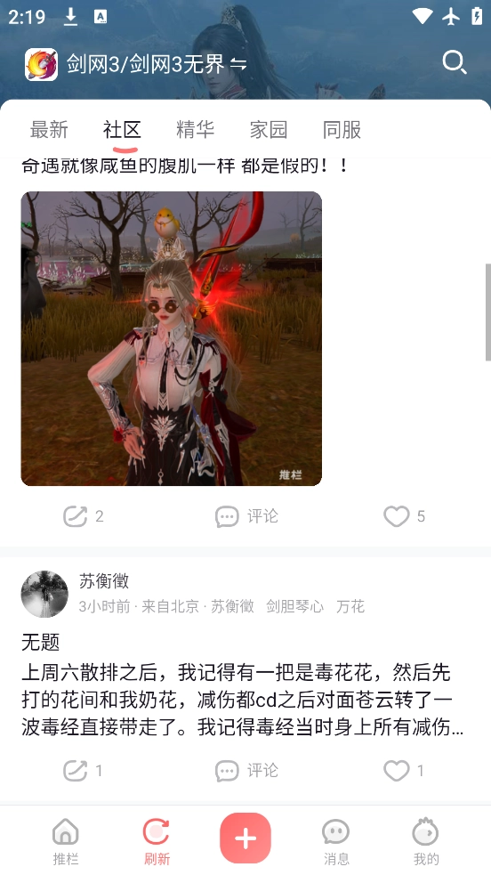 万宝楼剑网三