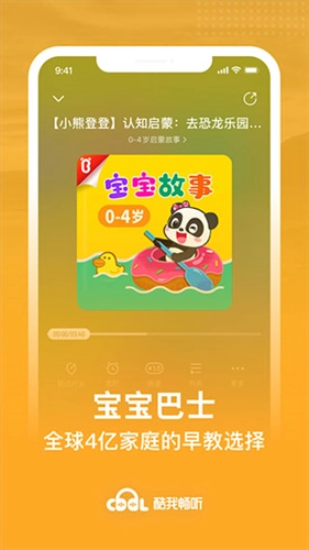 酷我畅听免费版4