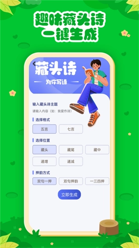 七彩课堂2025版截图3