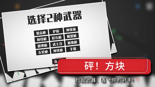 方块战争2025最新版图4