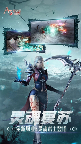 战之刃幸存者图1