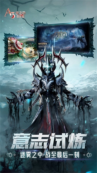 战之刃幸存者图2