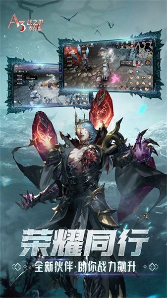 战之刃幸存者图3